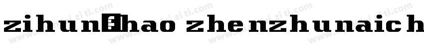 zihun8hao zhenzhunaichati Regular字体转换